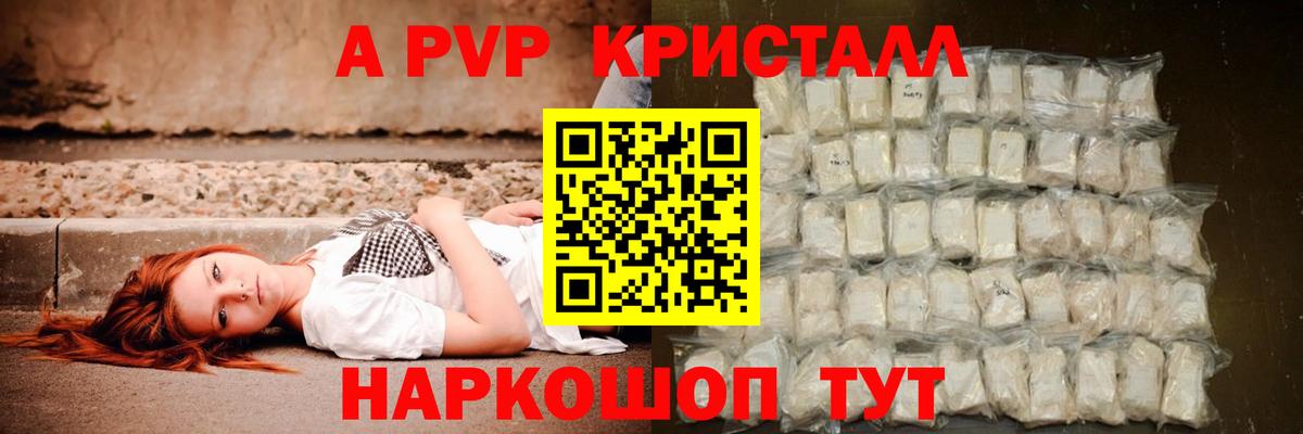 Alpha-PVP крисы CK  Вход с VPN  А ПВП мука  Alpha PVP  Лысьва  Alpha PVP СК 