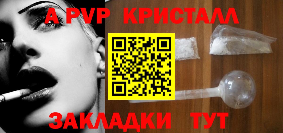 Alfa_PVP Соль Лысьва