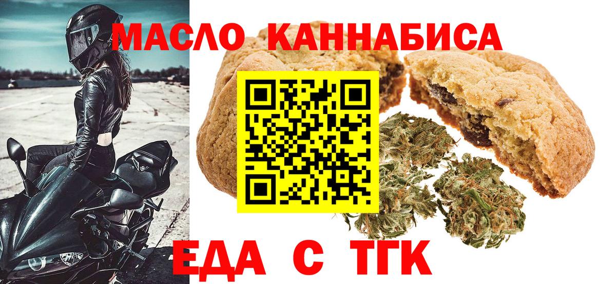 Canna-Cookies конопля  Вход с VPN  Лысьва 