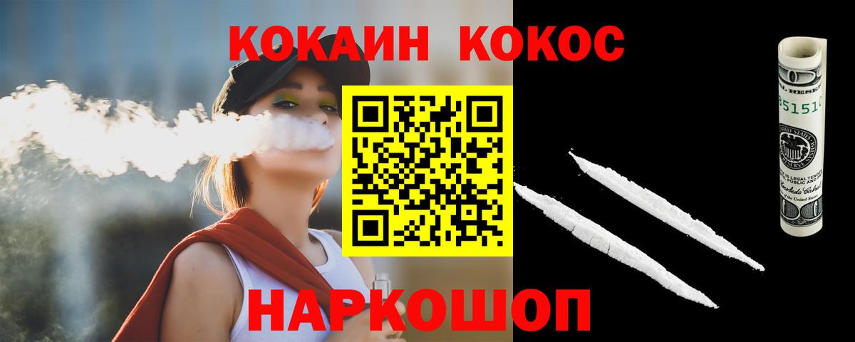 COCAIN FishScale Лысьва