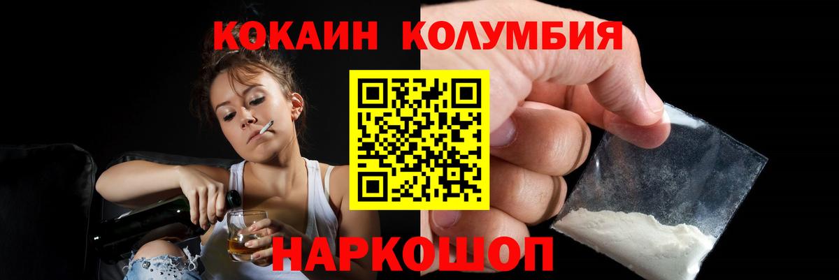 Кокаин Перу  Вход с VPN  Лысьва  COCAIN  Кокаин Боливия 