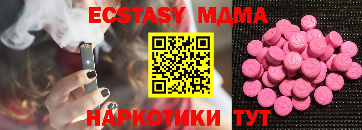 Ecstasy  Ecstasy Cube  Вход с VPN  Лысьва 