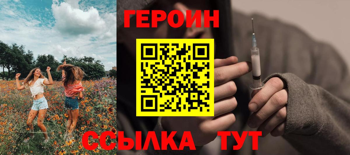 Героин белый Лысьва