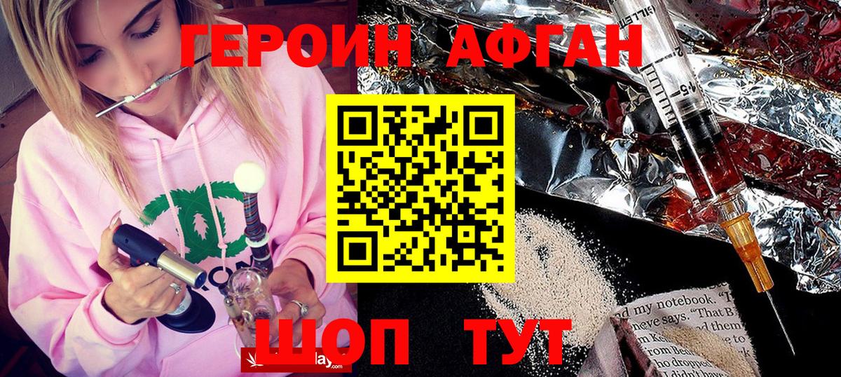 Героин хмурый  Вход с VPN  Лысьва 
