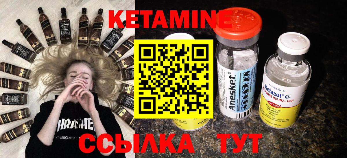 Кетамин VHQ  Вход с VPN  Лысьва 