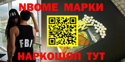 марки nbome Ирбит