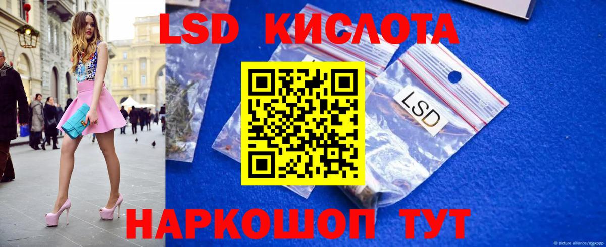 Лысьва  Лсд 25 экстази кислота  Вход с VPN  ЛСД экстази ecstasy 