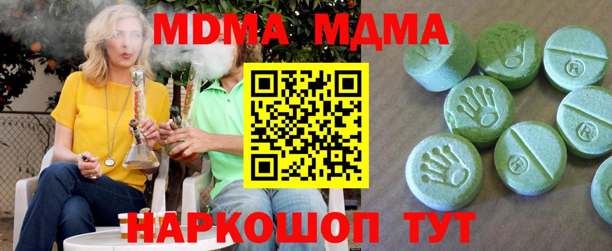 МДМА Molly Лысьва