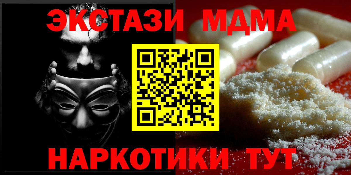 MDMA VHQ  MDMA  Вход с VPN  Лысьва  МДМА Molly 