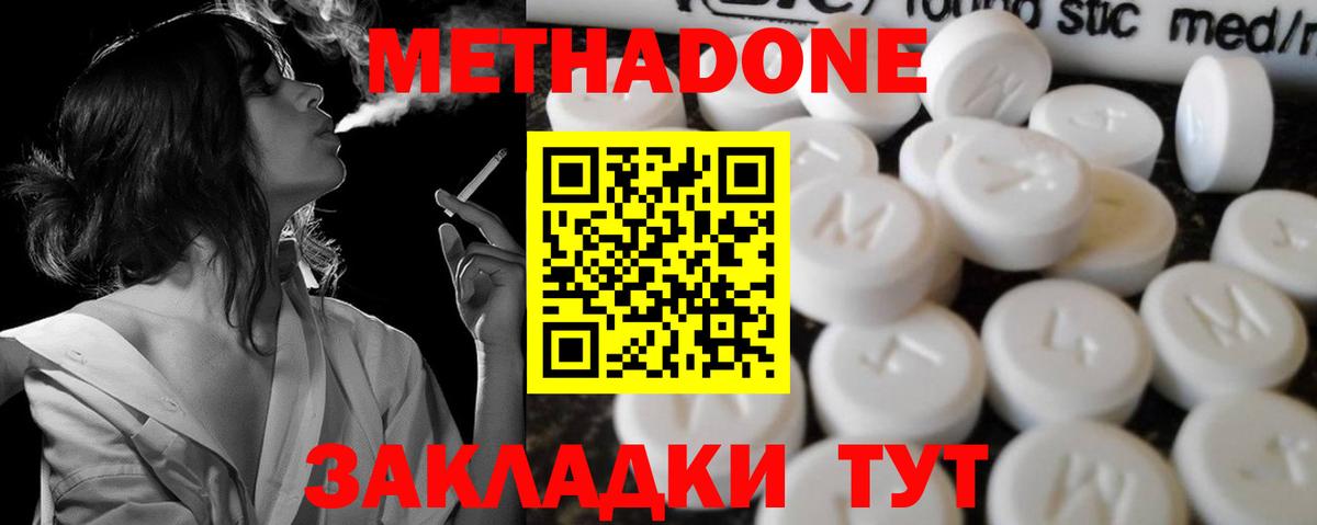 МЕТАДОН кристалл Лысьва