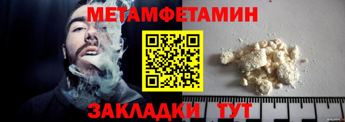 Метамфетамин  Первитин Methamphetamine  Вход с VPN  Лысьва 