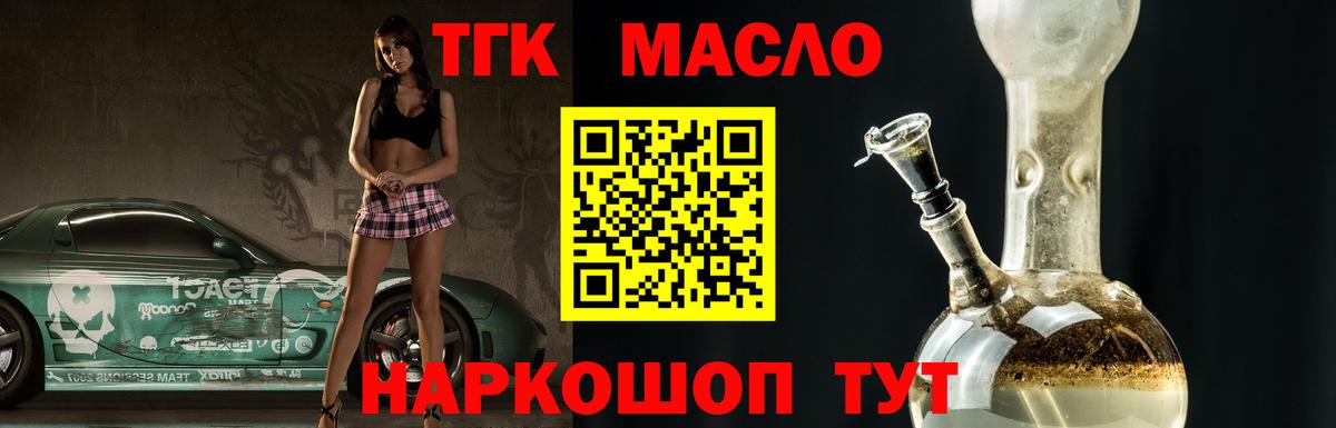 Лысьва  Дистиллят ТГК Wax  Вход с VPN 